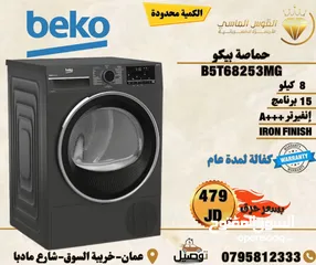  1 حماصه ملابس بيكو فل انفرتر +++A لون سلفر بافضل سعر