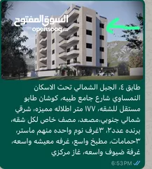  3 شقه عضم للبيع