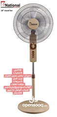  6 عرروض نااااار ع المراوح مش راح تلاقي مثلها استغلو العروض واشترو المروحه الي بتعجبكم