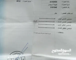  12 تويوتا بريوس v للبيع 2012