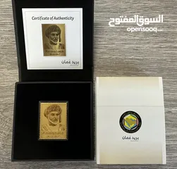  2 Limited Edition 24K Stamp