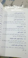  2 كتب للبيع بسعر مغري