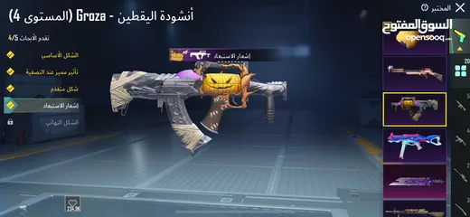  15 حساب ببجي حلو و قديم