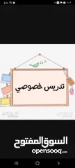  5 مدرس رياضيات للمرحلة الثانوية