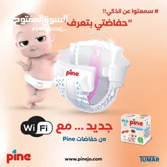  9 حفاضات باين سوفت التركية بمواصفاتها العالميه فقط 5.25 دينار عدد كثير واستهلاك قليل بسبب امتصاص 400ml