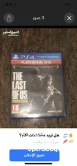  1 شريط the last of us