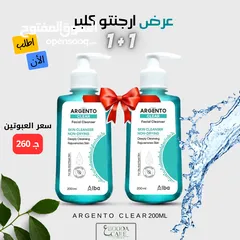  1 ارجنتو كلير - Argento clear