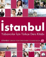  1 دورات تعليم لغة تركية