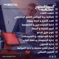  1 من الشركة العمانية برامج المحاسبة المتكاملة لمختلف الانشطة بأنواعها شاملة التدريب برنامج نظام كاشير