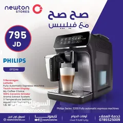  1 ماكينة تحضير القهوة الإسبريسو الأوتوماتيكية بالكامل من  فيليبس 3200