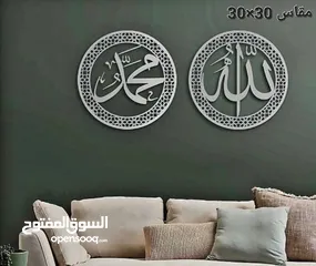  26 ساعات حائط 3d او حسب طلبك و متوفر خريطة العالم و لوحات ايات او صور