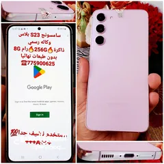  1 سامسونج S23 بلاس 256G ب 285$