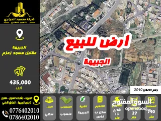  1 رقم الاعلان (3040) ارض سكنية للبيع في منطقة الجبيهة