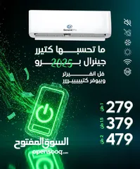 4 اقوى عروض على جميع انواع مكيفات