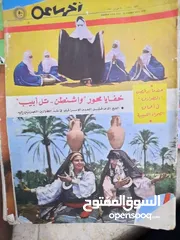  24 مجلات مصرية قديمة