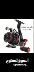  5 بيع معدات و أدوات صيد الأسماك. Sale of fishing equipment and tools