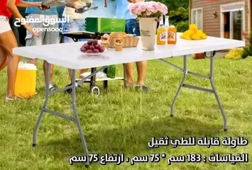  7 طاولة شنتة لل العزايم والسفره 26 دينار بدل 35