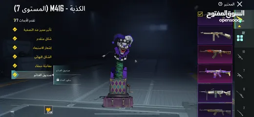  28 بيع حساب ببجي 950