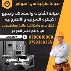  2 صيانة ثلاجات غسلات مكيفات خدمة صيانه 24ساعه تعبئه غاز مكيفات بأقل الأسعار