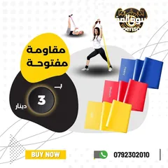  5 ادوات وأكسسوارات رياضيه