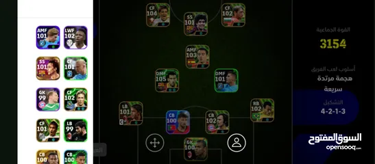  6 بيس موبايل /e football