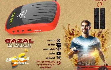  1 رسيفر غزال R501 و R500 الجديد كليا