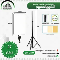  4 LED Video Light Panel Light With Tripod Square Diffuser Light  اضاءة تصوير ممتازة جدا وعالية الجودة