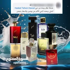  29 عطور أوزاريج الإماراتية الأصلية للرجال والنساء ..