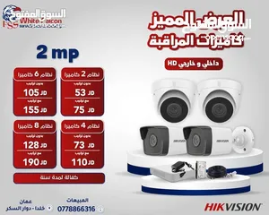  1 كاميرات مراقبة هايك فجن يونفيو hik hikvision unv uniview
