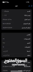  4 ايفون 13 pro للبيع