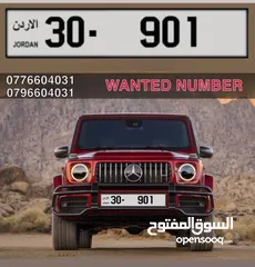  1 ثلاثي مميز للبيع 30/901 بسعر مناسب