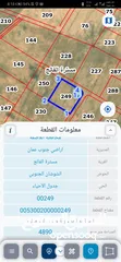  2 للبيع قطعة أرض 10 دونم شارعين مستره الفالج مسيجه