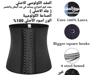  1 مشد يقوم بتنحيف ونحت الخصر مشد كيم الحراري يساعد في شد البطن والخص