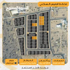  1 مخطط فاخر من نوعه ومميز يبعد عن مسقط 5 دقائق وفي الخط الاول من الشارع العام