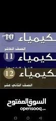  2 مدرس أول كيمياء وفيزياء لمراجعة الاختبارات القصيرة جميع مناطق الكويت للتواصل واتساب أو عادي