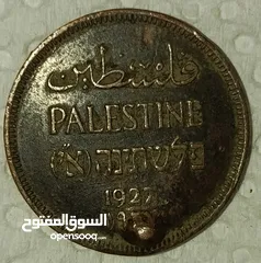  13 عملات فلسطين قديمه