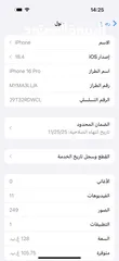  8 ايفون 16 برو