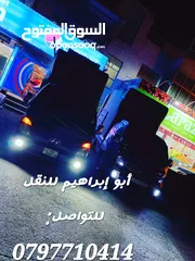  7 بكم للنقل داخل وخارج عمان وجميع المحافظات لنقل الاثاث والبضائع وجميع ما يلزم نقله خدمه 24 ساعه