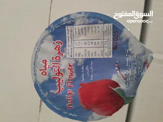  3 مياه زهرة التوليب الكاسه 250 ميلي عدد الكاسات في الكرتون 40 مياه زهرة التوليب