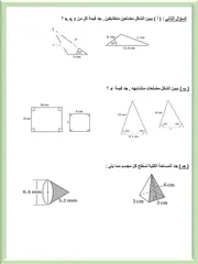  15 استاذ رياضيات ذو خبرة