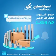  12 برنامج وكيد السحابي