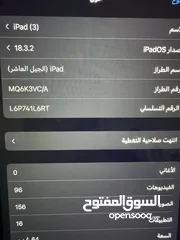  3 ايباد ابل الجيل العاشر..