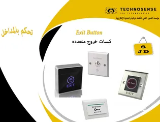  1 Exit Button  كبسات خروج