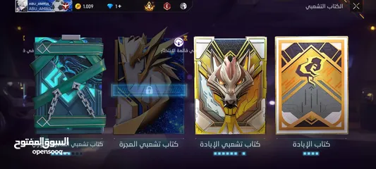  19 حساب نار للبيع