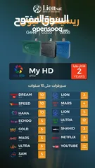  3 ريسيفر غزال و سبايدر