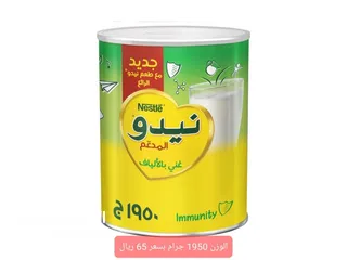  8 مواد غذائية عروض