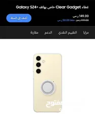  3 كفر سامسونج s24 بلس أصلي samsung s24 plus clear gadget case
