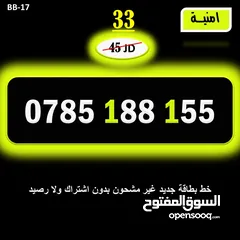  19 ارقا امنية جديد للبيع 2