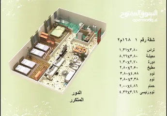  3 شقق للبيع في حدائق الاهرام