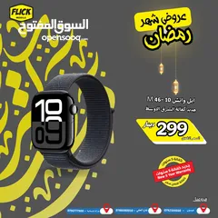  1 APPLE WATCH 46 -10 M NEW // ابل ووتش 46-10 مل جديد كفاله الوكيل الرسمي كفاله فليك 5 سنوات